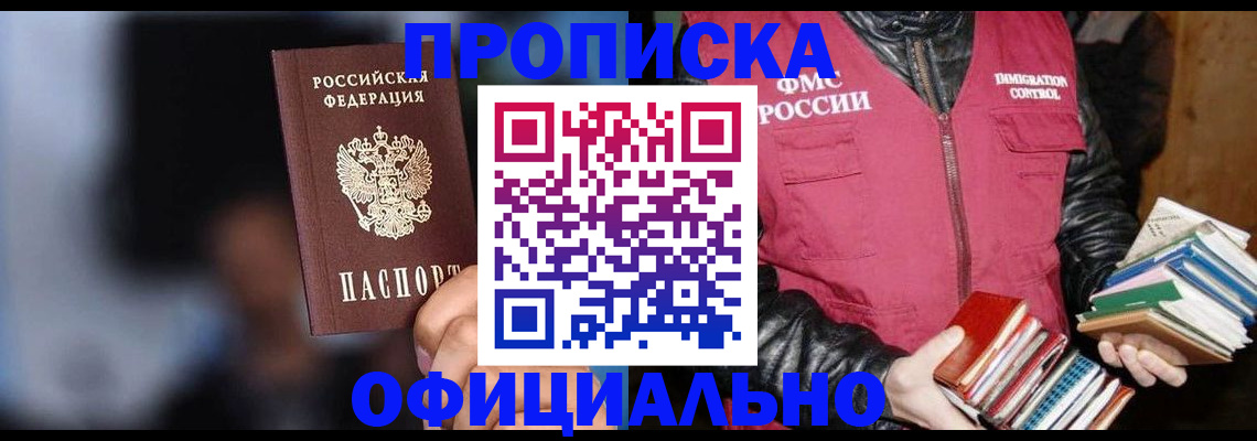 временная регистрация для школы в Дятьково