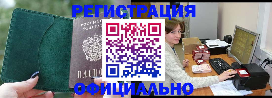 прописка для школы в Дятьково