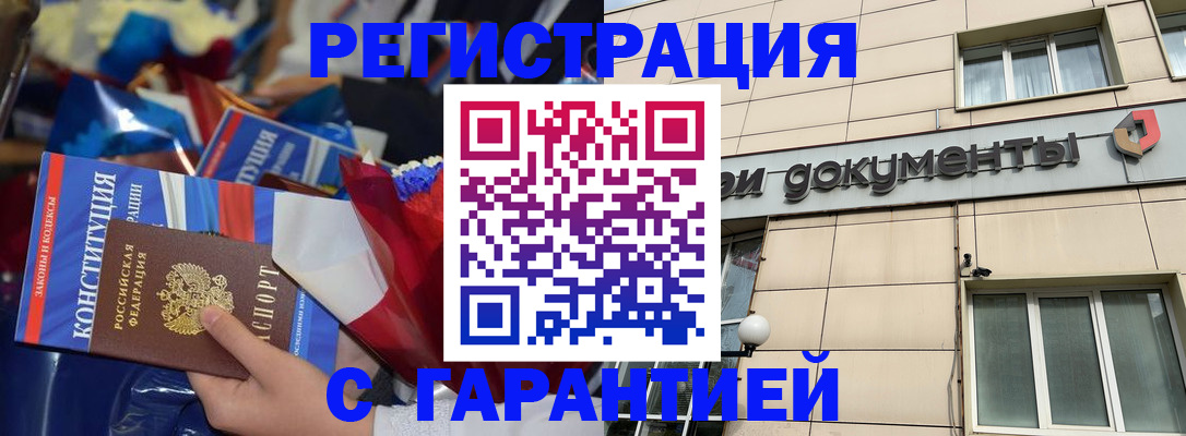 временная регистрация 2025 в Дятьково